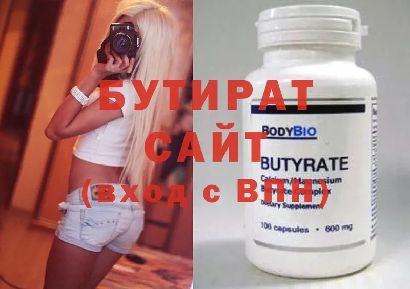 БУТИРАТ оксана  Бор 