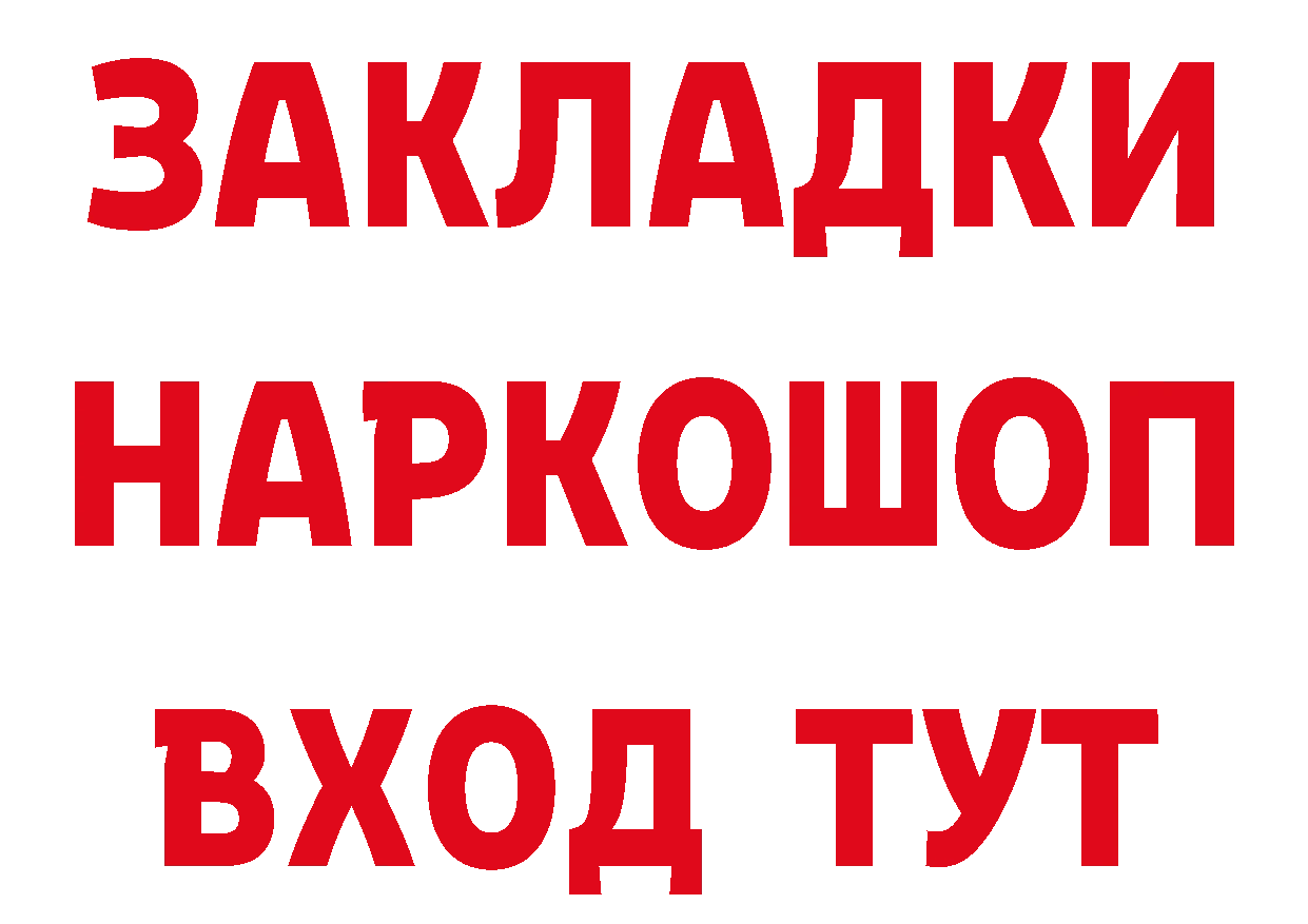 Бутират буратино как войти даркнет гидра Бор